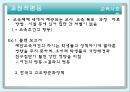 교육과 계층화 과정  19페이지