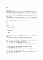 교육행정  2페이지