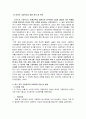 교육행정  9페이지