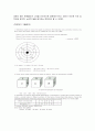 교육행정  14페이지