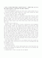 당신의 이름은 유비입니다. 삼국지인쇄소를 운영하고 있습니다. 조조는 당신의 거래처인데... 필요행위, 후속조치 시간순서대로 기술 3페이지
