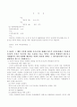 당신의 이름은 유비입니다. 삼국지인쇄소를 운영하고 있습니다. 조조는 당신의 거래처인데... 필요행위, 후속조치 시간순서대로 기술 4페이지
