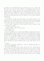 당신의 이름은 유비입니다. 삼국지인쇄소를 운영하고 있습니다. 조조는 당신의 거래처인데... 필요행위, 후속조치 시간순서대로 기술 5페이지