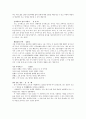 시란 무엇인가 - 현대시 작가별 코멘트 정리 4페이지