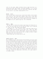 시란 무엇인가 - 현대시 작가별 코멘트 정리 7페이지