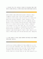 국민건강보험공단 요양직자기소개서-국민건강보험공단요양직자소서 국민건강보험공단 건강직 요양직 자소서지원동기 국민건강보험공단 요양직지원한동기 입사후포부 국민건강보험공단 요양직 자소서(국민건강보험공 2페이지