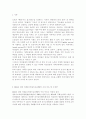 (영유아보육학3공통) 2004년 전면 개정된 [영유아보육법]의 주요 특성에 대해 설명, 반영된 현행 보육정책의 사례를 제시하시오. 2페이지