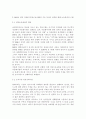 (영유아보육학3공통) 2004년 전면 개정된 [영유아보육법]의 주요 특성에 대해 설명, 반영된 현행 보육정책의 사례를 제시하시오. 6페이지