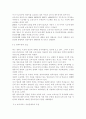 (영유아보육학3공통) 2004년 전면 개정된 [영유아보육법]의 주요 특성에 대해 설명, 반영된 현행 보육정책의 사례를 제시하시오. 7페이지