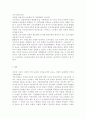 (영유아보육학3공통) 2004년 전면 개정된 [영유아보육법]의 주요 특성에 대해 설명, 반영된 현행 보육정책의 사례를 제시하시오. 10페이지