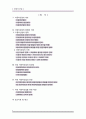 [산업분석] 자동차 산업 2페이지
