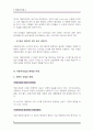 [산업분석] 자동차 산업 6페이지