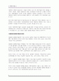 [산업분석] 자동차 산업 9페이지