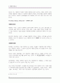 [산업분석] 자동차 산업 12페이지