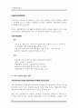 [산업분석] 자동차 산업 16페이지