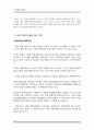 [산업분석] 자동차 산업 18페이지