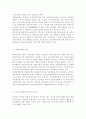 주거관리4 공통) 공공 임대주택 입주민의 특징은 무엇인지 고령자와 장애인 거주자를 중심으로 설명하고, 공공 임대주택 입주민을 위한 주거복지서비스 사례 제시 4페이지