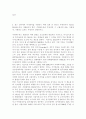 주거관리4 공통) 공공 임대주택 입주민의 특징은 무엇인지 고령자와 장애인 거주자를 중심으로 설명하고, 공공 임대주택 입주민을 위한 주거복지서비스 사례 제시 9페이지