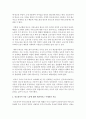 [세계의 역사 A형] 2013년 한 해 동안 동남아시아, 인도, 서아시아에서 일어난 사건이나 현상을 근거로 비판적이되 주체적인 글 - 아동 노동 9페이지