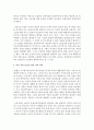 [세계의 역사 A형] 2013년 한 해 동안 동남아시아, 인도, 서아시아에서 일어난 사건이나 현상을 근거로 비판적이되 주체적인 글 - 아동 노동 11페이지