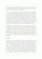 [세계의 역사 A형] 2013년 한 해 동안 동남아시아, 인도, 서아시아에서 일어난 사건이나 현상을 근거로 비판적이되 주체적인 글 - 아동 노동 12페이지