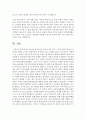 [세계의 역사 A형] 2013년 한 해 동안 동남아시아, 인도, 서아시아에서 일어난 사건이나 현상을 근거로 비판적이되 주체적인 글 - 아동 노동 13페이지