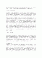 [세계의 역사 B형] 2013년 한 해 동안 중국에서 일어난 사건이나 현상을 근거로 비판적이되 주체적인 글 – 황사(환경오염) 9페이지