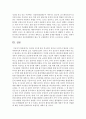 [세계의 역사 B형] 2013년 한 해 동안 중국에서 일어난 사건이나 현상을 근거로 비판적이되 주체적인 글 – 황사(환경오염) 14페이지