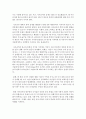 [세계의 역사 C형] 2013년 한 해 동안 중남미와 아프리카에서 일어난 사건이나 현상을 근거로 비판적이되 주체적인 글 – 빈곤 8페이지