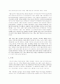[세계의 역사 C형] 2013년 한 해 동안 중남미와 아프리카에서 일어난 사건이나 현상을 근거로 비판적이되 주체적인 글 – 빈곤 10페이지