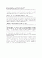 [세계의 역사 C형] 2013년 한 해 동안 중남미와 아프리카에서 일어난 사건이나 현상을 근거로 비판적이되 주체적인 글 – 빈곤 13페이지