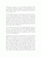 [세계의 역사 D형] 2013년 한 해 동안 프랑스를 제외한 유럽 지역에서 일어난 사건이나 현상을 근거로 비판적이되 주체적인 글 - 영국 복지 4페이지