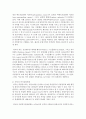 [세계의 역사 D형] 2013년 한 해 동안 프랑스를 제외한 유럽 지역에서 일어난 사건이나 현상을 근거로 비판적이되 주체적인 글 - 영국 복지 7페이지
