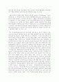 [세계의 역사 D형] 2013년 한 해 동안 프랑스를 제외한 유럽 지역에서 일어난 사건이나 현상을 근거로 비판적이되 주체적인 글 - 영국 복지 9페이지