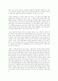 [세계의 역사 E형] 2013년 한 해 동안 미국에서 일어난 사건이나 현상을 근거로 비판적이되 주체적인 글 - 미국의 테러리즘 3페이지