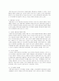 [세계의 역사 E형] 2013년 한 해 동안 미국에서 일어난 사건이나 현상을 근거로 비판적이되 주체적인 글 - 미국의 테러리즘 7페이지