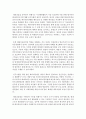 [세계의 역사 E형] 2013년 한 해 동안 미국에서 일어난 사건이나 현상을 근거로 비판적이되 주체적인 글 - 미국의 테러리즘 10페이지