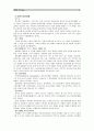 [생활과건강] 최근 우리사회에서 남용되고 있는 약물의 종류와 특성 등 현황, 약물남용의 사례 1개를 선정하여 개인에게 미치는 영향, 약물남용이 사회에 미치는 영향과 예방방안 9페이지
