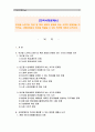 [한국사회문제A] 빈곤을 노인이나 청년 등 특정 세대의 문제로 보는 시각의 문제점을 지적하고, 사회문제로서 빈곤을 해결할 수 있는 방안에 대해서 논하시오 - 한국사회문제 1페이지