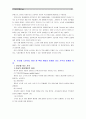 [한국사회문제A] 빈곤을 노인이나 청년 등 특정 세대의 문제로 보는 시각의 문제점을 지적하고, 사회문제로서 빈곤을 해결할 수 있는 방안에 대해서 논하시오 - 한국사회문제 3페이지
