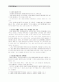 [한국사회문제A] 빈곤을 노인이나 청년 등 특정 세대의 문제로 보는 시각의 문제점을 지적하고, 사회문제로서 빈곤을 해결할 수 있는 방안에 대해서 논하시오 - 한국사회문제 5페이지