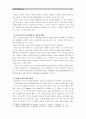 [한국사회문제A] 빈곤을 노인이나 청년 등 특정 세대의 문제로 보는 시각의 문제점을 지적하고, 사회문제로서 빈곤을 해결할 수 있는 방안에 대해서 논하시오 - 한국사회문제 6페이지
