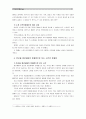 [한국사회문제A] 빈곤을 노인이나 청년 등 특정 세대의 문제로 보는 시각의 문제점을 지적하고, 사회문제로서 빈곤을 해결할 수 있는 방안에 대해서 논하시오 - 한국사회문제 7페이지