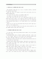 [한국사회문제4B] 내가 살아가고 있는 공간이 형성되어 온 역사나 사회적 의미를 구체적인 사례를 들어서 논술한 후, 더 나은 삶을 모색할 수 있기 위한 사회적 대안과 실천 11페이지