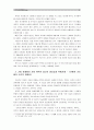 [한국사회문제C] 과학·기술·의료·환경과 같은 문제에서 전문가의 말을 맹신하지 않고 사회적 맥락을 잘 따져서 접근하는 것의 중요성, 그렇지 않을 때 어떤 위험이 있을 수 있는 사례 4페이지
