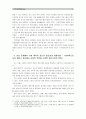 [한국사회문제C] 과학·기술·의료·환경과 같은 문제에서 전문가의 말을 맹신하지 않고 사회적 맥락을 잘 따져서 접근하는 것의 중요성, 그렇지 않을 때 어떤 위험이 있을 수 있는 사례 5페이지
