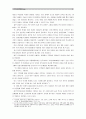 [한국사회문제C] 과학·기술·의료·환경과 같은 문제에서 전문가의 말을 맹신하지 않고 사회적 맥락을 잘 따져서 접근하는 것의 중요성, 그렇지 않을 때 어떤 위험이 있을 수 있는 사례 8페이지