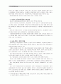 [한국사회문제C] 과학·기술·의료·환경과 같은 문제에서 전문가의 말을 맹신하지 않고 사회적 맥락을 잘 따져서 접근하는 것의 중요성, 그렇지 않을 때 어떤 위험이 있을 수 있는 사례 10페이지