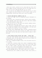 [한국사회문제C] 과학·기술·의료·환경과 같은 문제에서 전문가의 말을 맹신하지 않고 사회적 맥락을 잘 따져서 접근하는 것의 중요성, 그렇지 않을 때 어떤 위험이 있을 수 있는 사례 11페이지