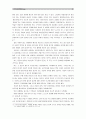 [한국사회문제C] 과학·기술·의료·환경과 같은 문제에서 전문가의 말을 맹신하지 않고 사회적 맥락을 잘 따져서 접근하는 것의 중요성, 그렇지 않을 때 어떤 위험이 있을 수 있는 사례 12페이지
